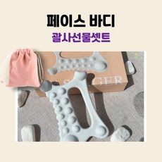 [달라지는 바디라인] 속살괄사 얼굴경락 세라믹 발마사지 승모근, 1박스