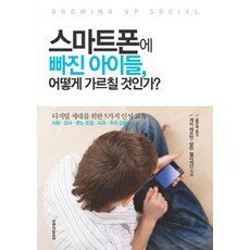 스마트폰활용교육