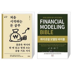 파이낸셜모델링바이블