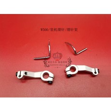 직구닥 실 페가수스 W500 붕침 꽃바늘 코드 진행 마차 찌푸린 틈이 생겼다 기단 선반 숏 W600 재봉틀, 붕침 선반