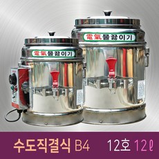 화영전기물끓이기