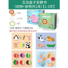 중국어 원서 뗄 수 있는 조기 교육 퍼즐 단어책, 동물 + 먹을 거리