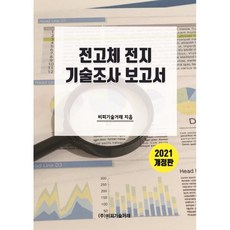 고체전자공학