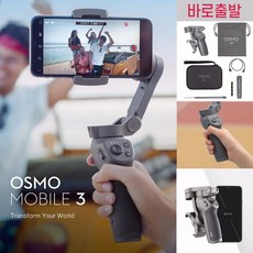 dji오즈모모바일3