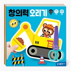 창의력오리기세트-전3권