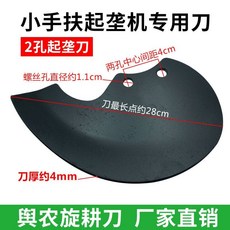 대동경운기로타리날