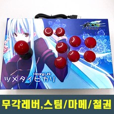 철권7