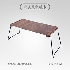 세 작은 당나귀 야외 캠핑 IGT 시스템 테이블 단단한 나무 얼룩말 테이블 접이식 테이블 휴대용 바베큐 테이블 피크닉 테이블, 북미 블랙 월넛