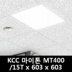 [아솔플러스] KCC 마이톤 15T x 603 x 603mm 천장텍스 텍스/MT 400 - 1박스(10매), 1box