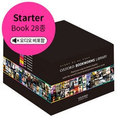 Oxford Bookworms Library Starter Pack (총 28권):외고생들이 많이 읽는 세계명작