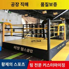 링 킥복싱 표준 플랫폼 팔각롱 무술 훈련 전문 종합격투기 링, 프리디자인, 1개