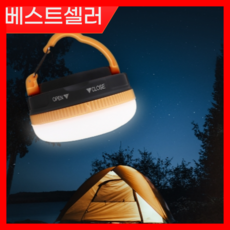 캠핑랜턴 동탄