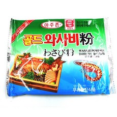 아주존골드와사비