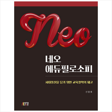 필로소피스토리