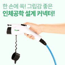 [NEW UPGRADE] EV 플러그온 과금형 휴대용 전기차 충전기 완속 충전케이블 TPU 5 / 7 / 10 M ( +가방 포함 ) 길이 추가 색상 추가, 1개, 7m, BL