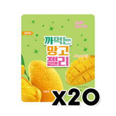 [중요 50g] 까먹는 망고젤리 디저트간식 50g x 20개, 50g