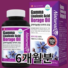 브리오보라지오일