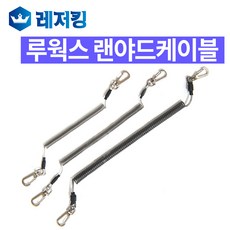 낚시랜야드