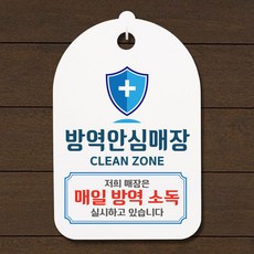 코로나명패
