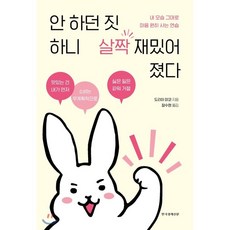 미코루나바운서