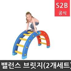 유아밸런스브릿지