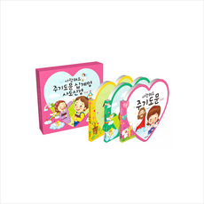 사랑해사랑해사랑해세트(전3권)