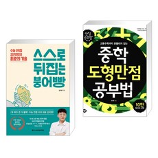 붕어빵메가스터디북스