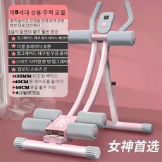 JINGHENG 복근운동기구 복부운동기구 편리한 뱃살관리기계 복부운동 헬스기구 가정훈련 복근 훈련 허리라인기 허리운동기