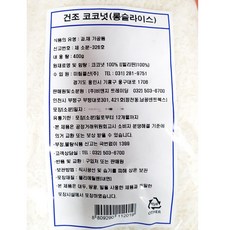 필리핀 건조 코코넛 분태 가루 400g X10 건코코넛
