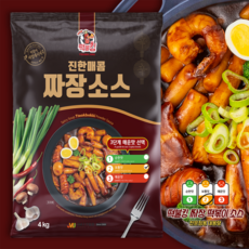 떡불킹