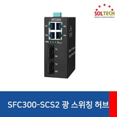 sfc300scm