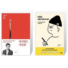 디자인이렇게하면되나요