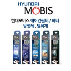 영샵 현대모비스 에어컨필터 히터 방향제 탈취제, 1개, 오션블루