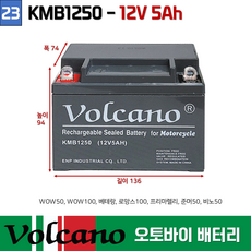 스타모터스 오토바이 배터리 CTZ5S (12V5AH) 슈퍼커브 올코트 택트, 1개