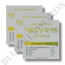 더블 토닝 화이트 글루타치온 3개월분