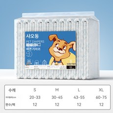 강아지 팬티 기저귀 수컷 강아지 생리대 암컷 강아지 생리대 테디 미니 강아지 이모 바지 애견 용품, 색깔9