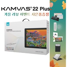 휴이온 KAMVAS 22 PLUS