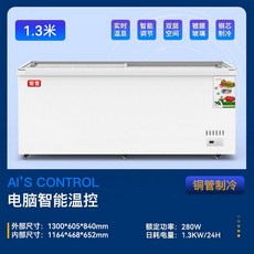 대용량 냉동고 아이스크림 가게 슈퍼마켓 편의점 업소용 냉장고 쇼케이스