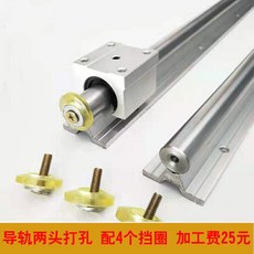 가이드 중형 SBR 스트레이트 알루미늄받침 원기둥 슬라이딩 블록 활대 밀다 수평 이동, 직경 20x1. 5메터 (2뿌리 레일