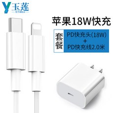 클릭커머스2 옥련 사과폰 PD 쾌속 충전선 18W 적용 IPHONE11PROMAX12PLUS 핸드폰 TYPEC 이적, 18W 고속충전  PD Let's d