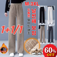 와이드팬츠 TOP01