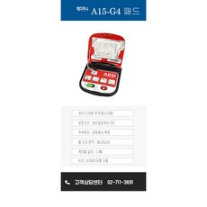메디아나 자동심장충격기 AED 자동제세동기 HeartOn A15-G4, 1대