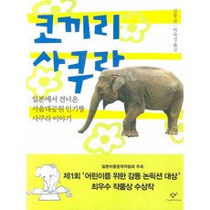 서울대공원동물원패키지