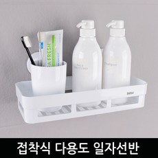 접착식 다용도 일자선반
