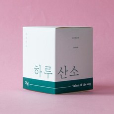 공기정화산소한그루