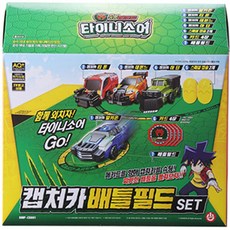 [초이락] 공룡메카드 타이니소어 캡처카 배틀필드 세트, 단품