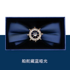 네이비이중보타이