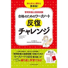 합격을위한 작업 노트 반복 도전, 단일옵션, 단일옵션