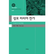 성모마리아몰드