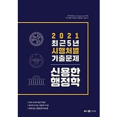 행정학시행처